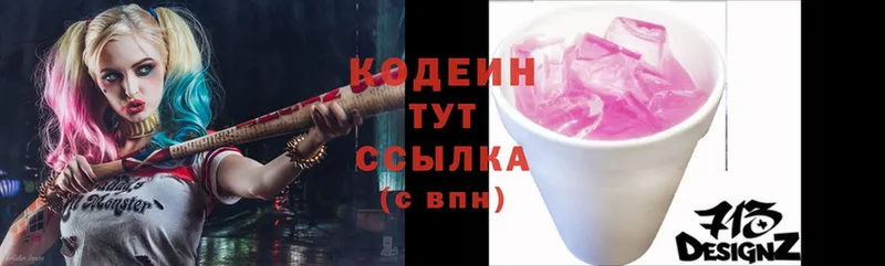 мега tor  Бодайбо  Кодеиновый сироп Lean Purple Drank 